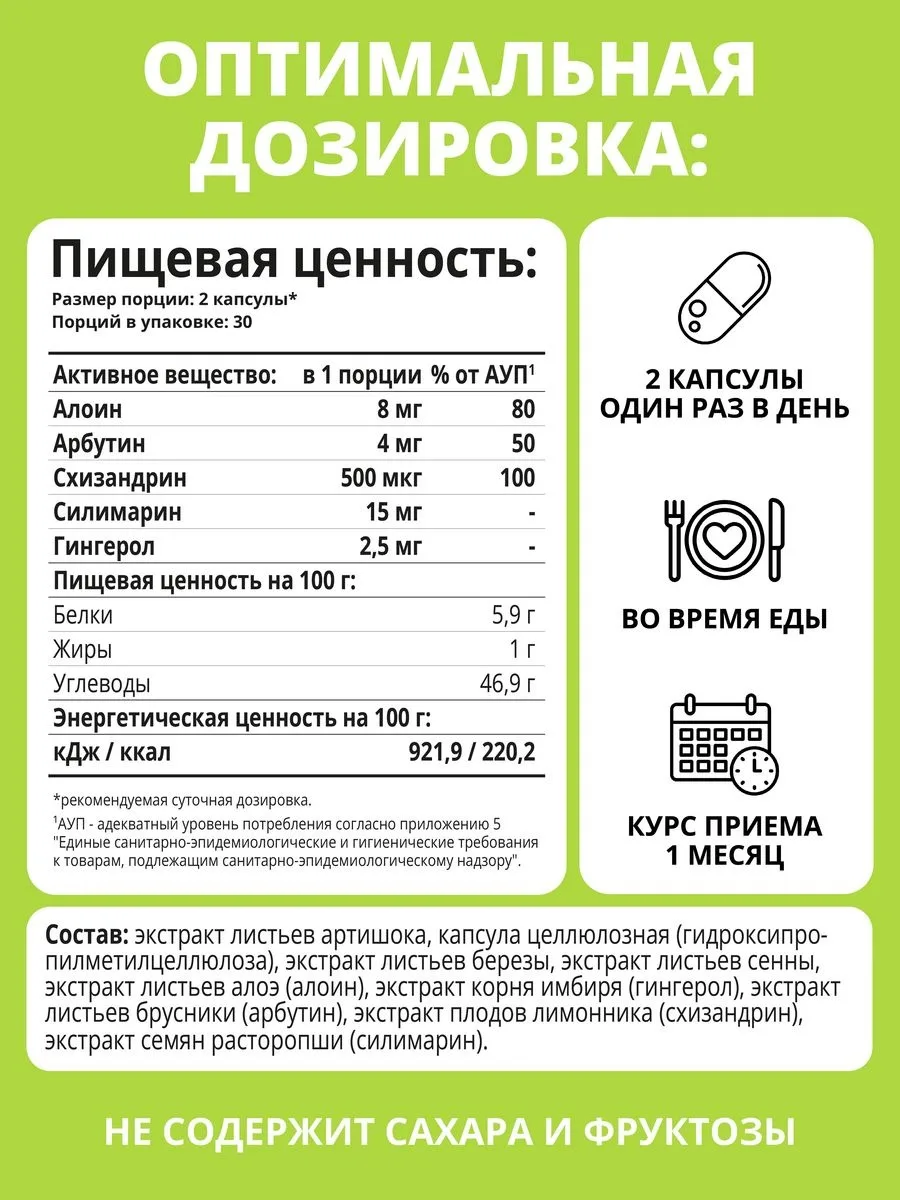 Витамин 1WIN Органик детокс 60шт (0043)