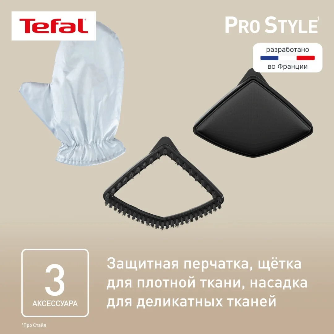 Отпариватель вертикальный Tefal IT3480E1 Черный