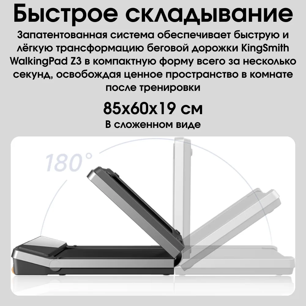 Беговая дорожка KINGSMITH WalkingPad Z3 WP400F42
