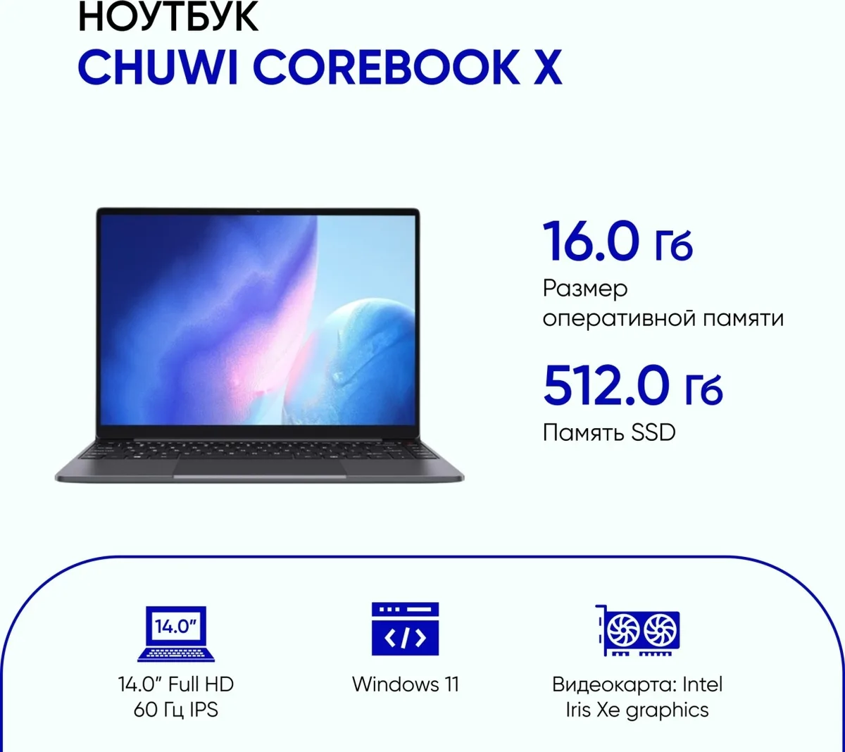 Ноутбук Chuwi CoreBook X 14" i3-1220P 16/512GB Черный