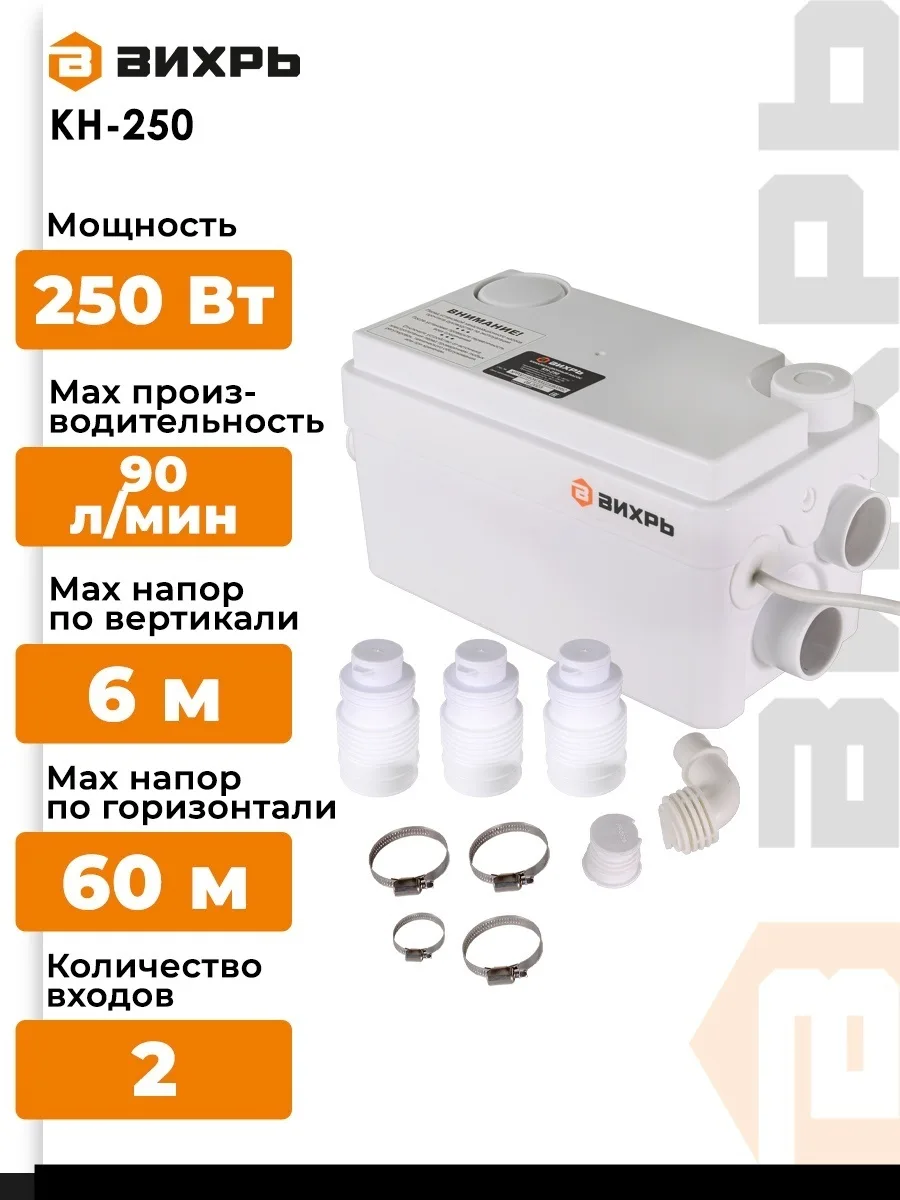 Канализационный насос  Вихрь КН-300