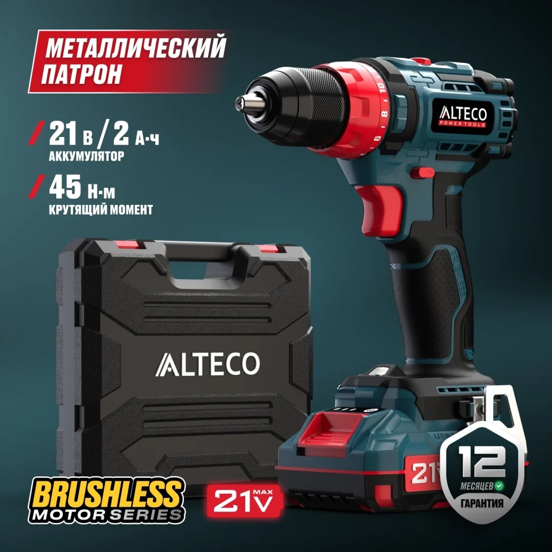 Дрель-шуруповёрт аккумуляторная бесщеточная ALTECO CD 21-45 BL