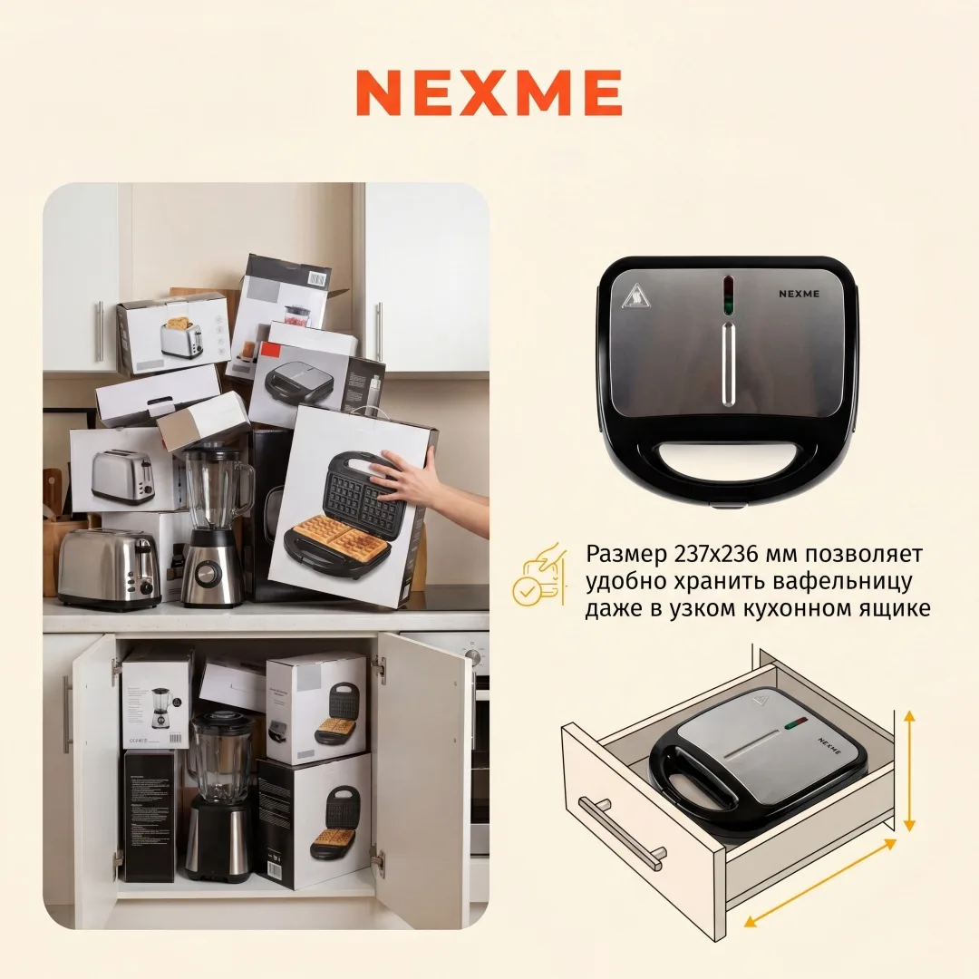 Вафельница NEXME NSM209 6 пл. Черный