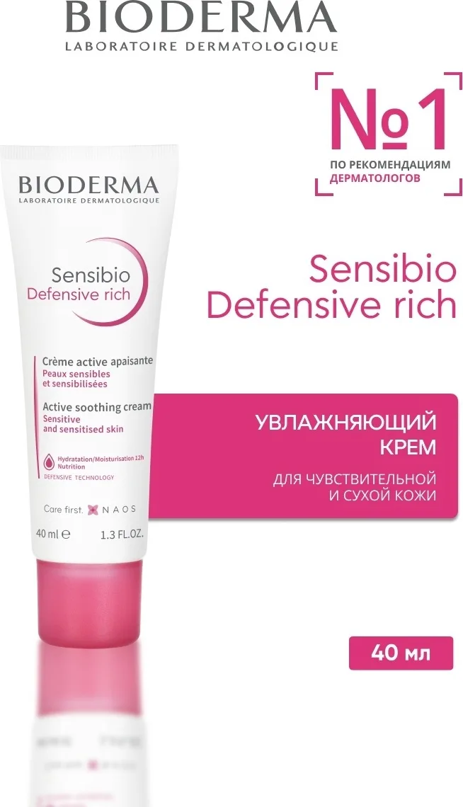 Крем пит. успок. д/чувств. сухой кожи Bioderma Sensibio Defensive Rich 40мл /804469/