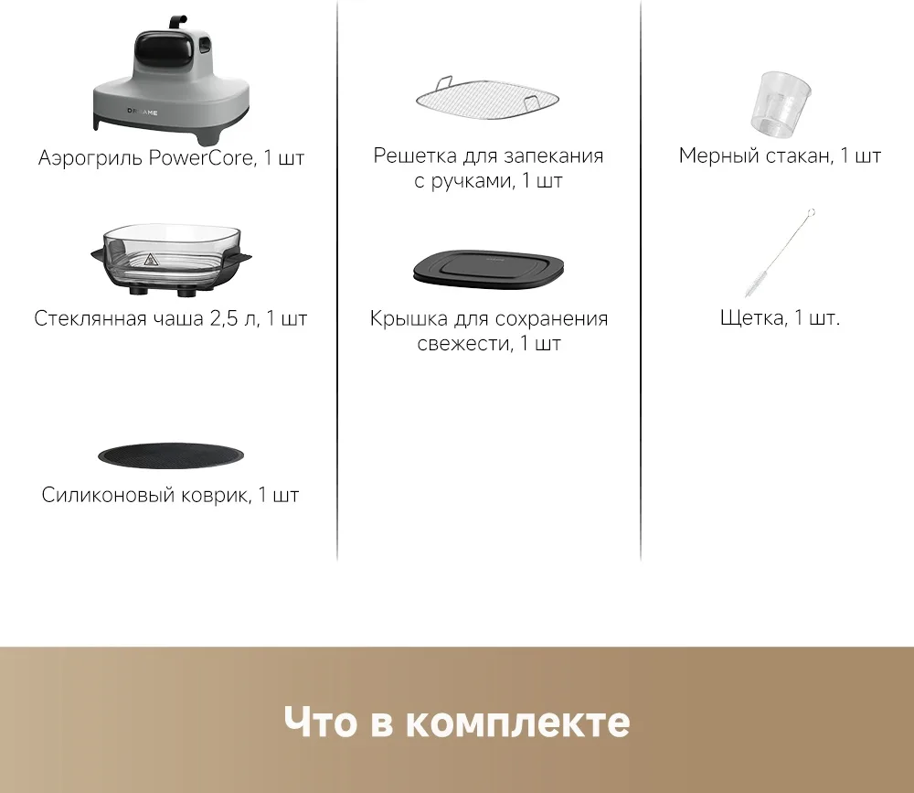 Аэрогриль Dreame PT60 Dual 7L Starlight Gray