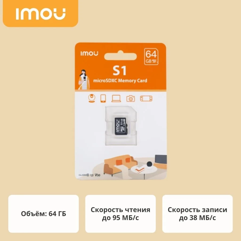 Карта памяти Imou ST2-64-S1 64 Гб