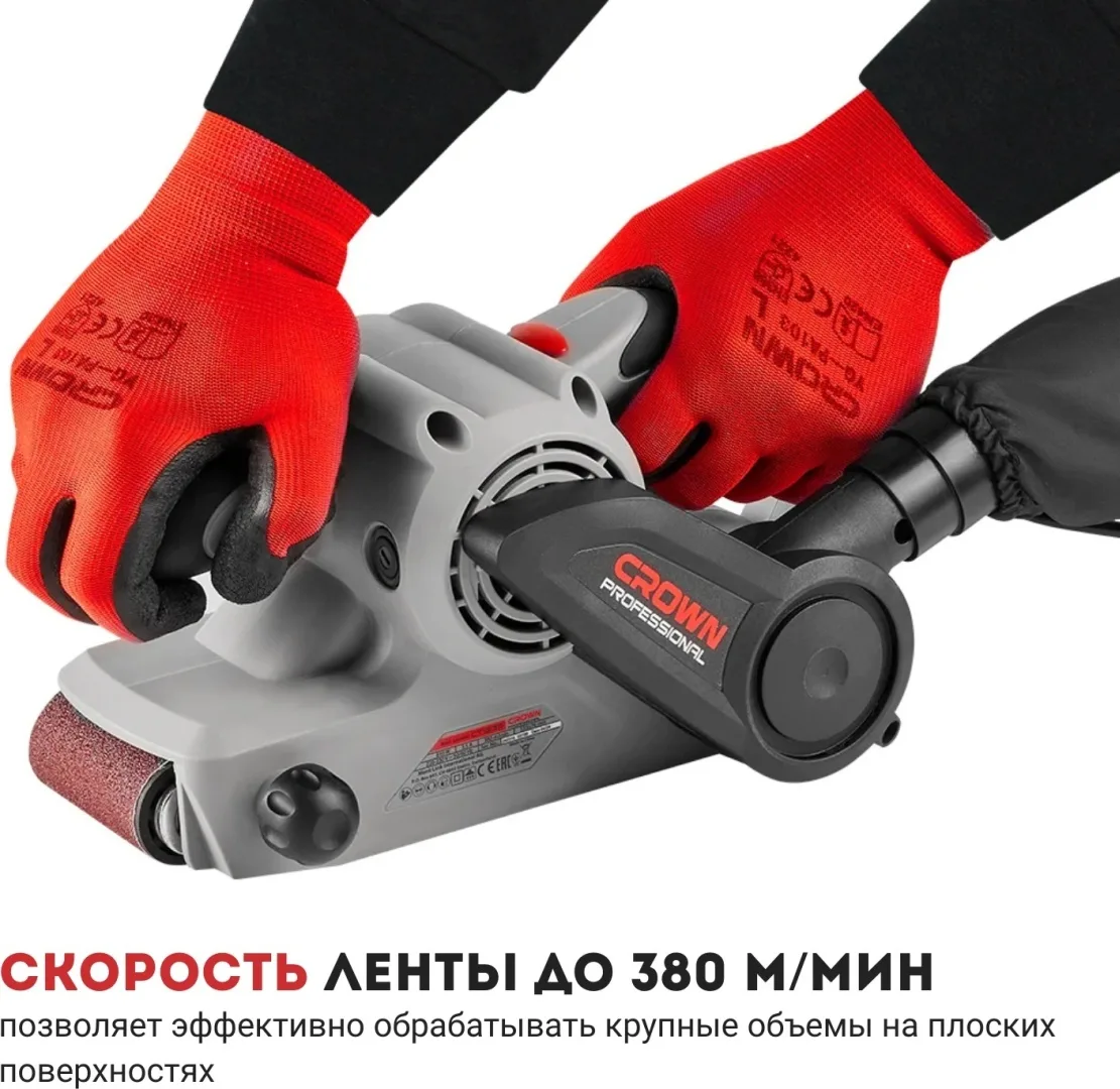 Ленточная шлифмашина CROWN CT13311