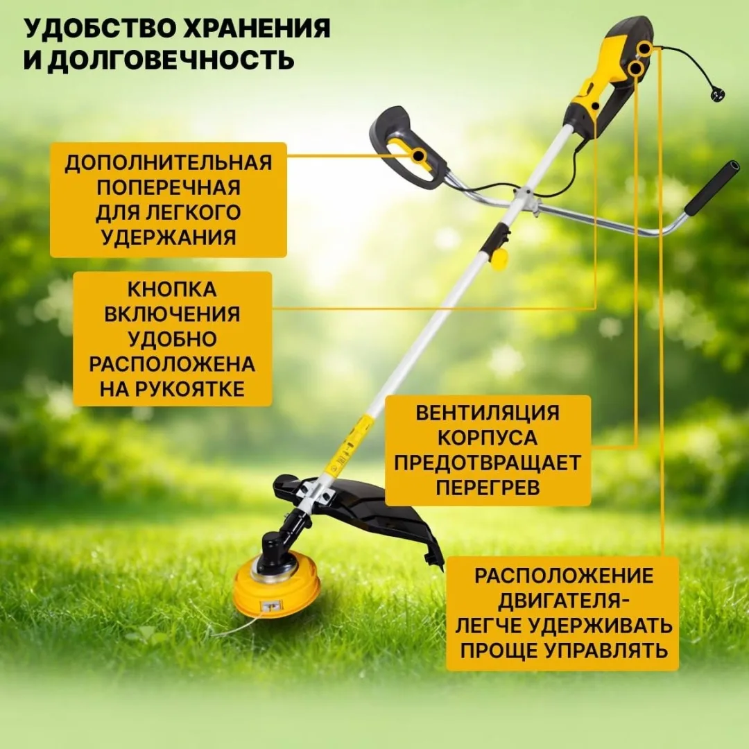 Электрический триммер Huter GET-2000 PRO