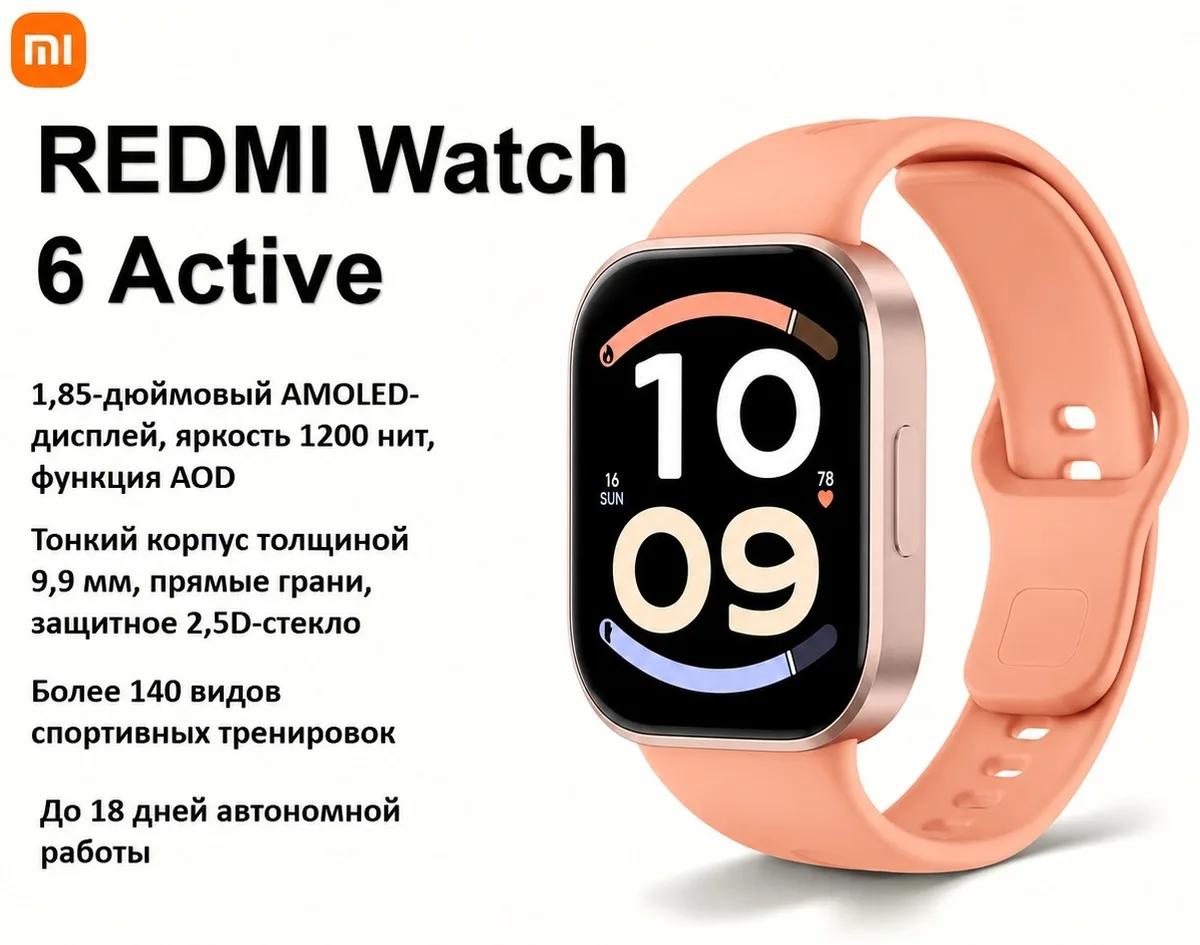 Смарт-часы Redmi Watch 6 Active Sunset Orange