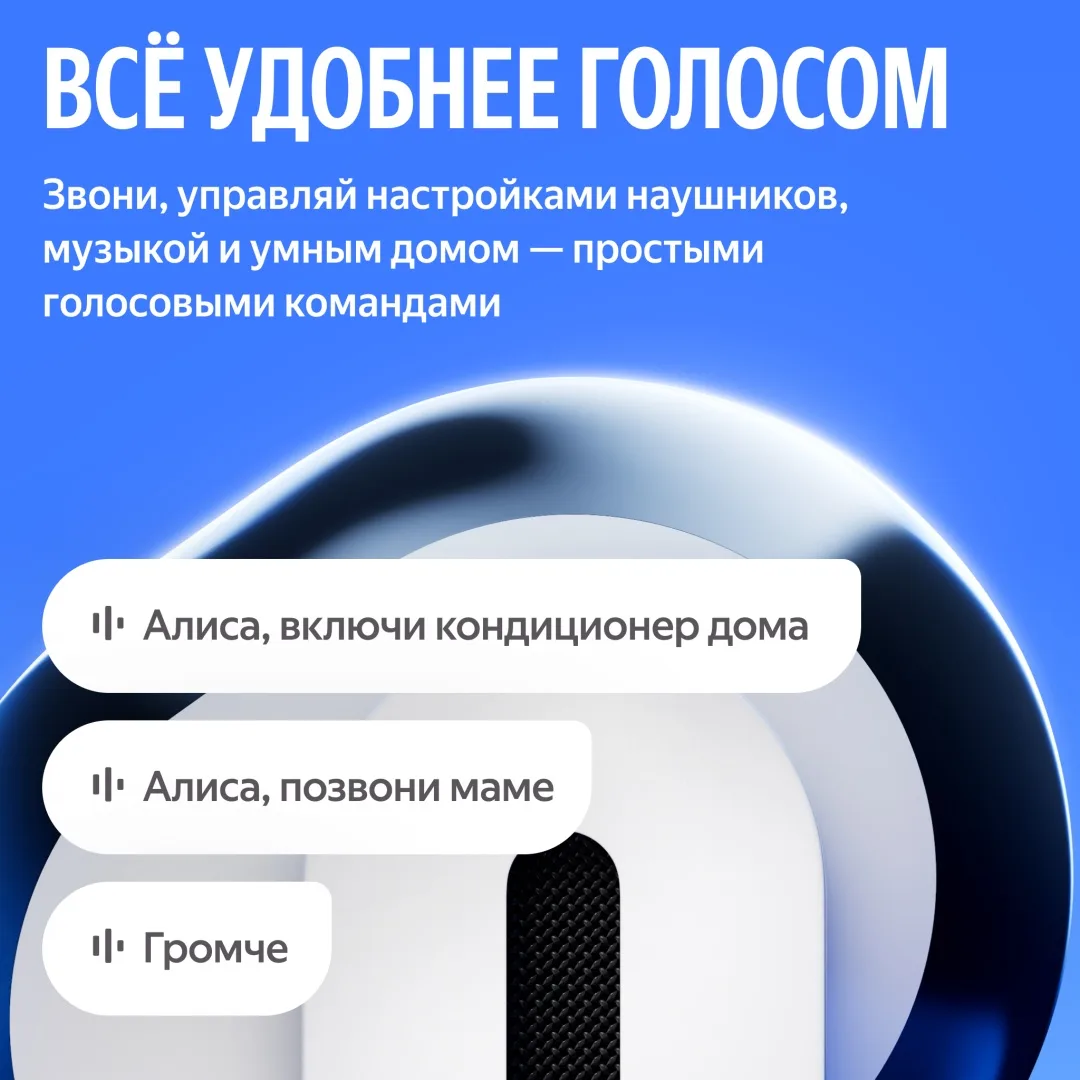 Наушники беспроводныеYandex Дропс YNDX-00150WHT Белый
