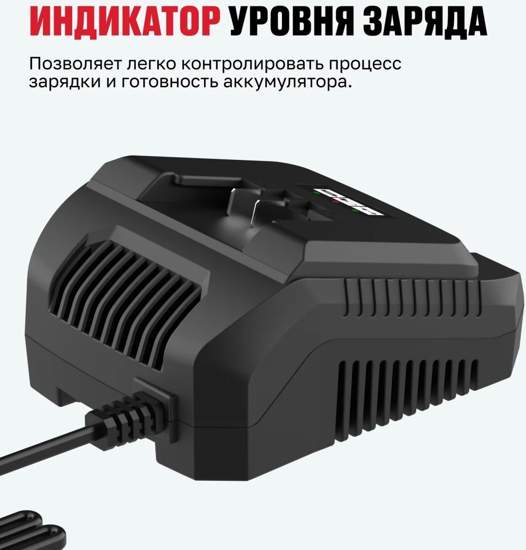 Быстрозарядное устройство ALTECO BC 21-40 QF