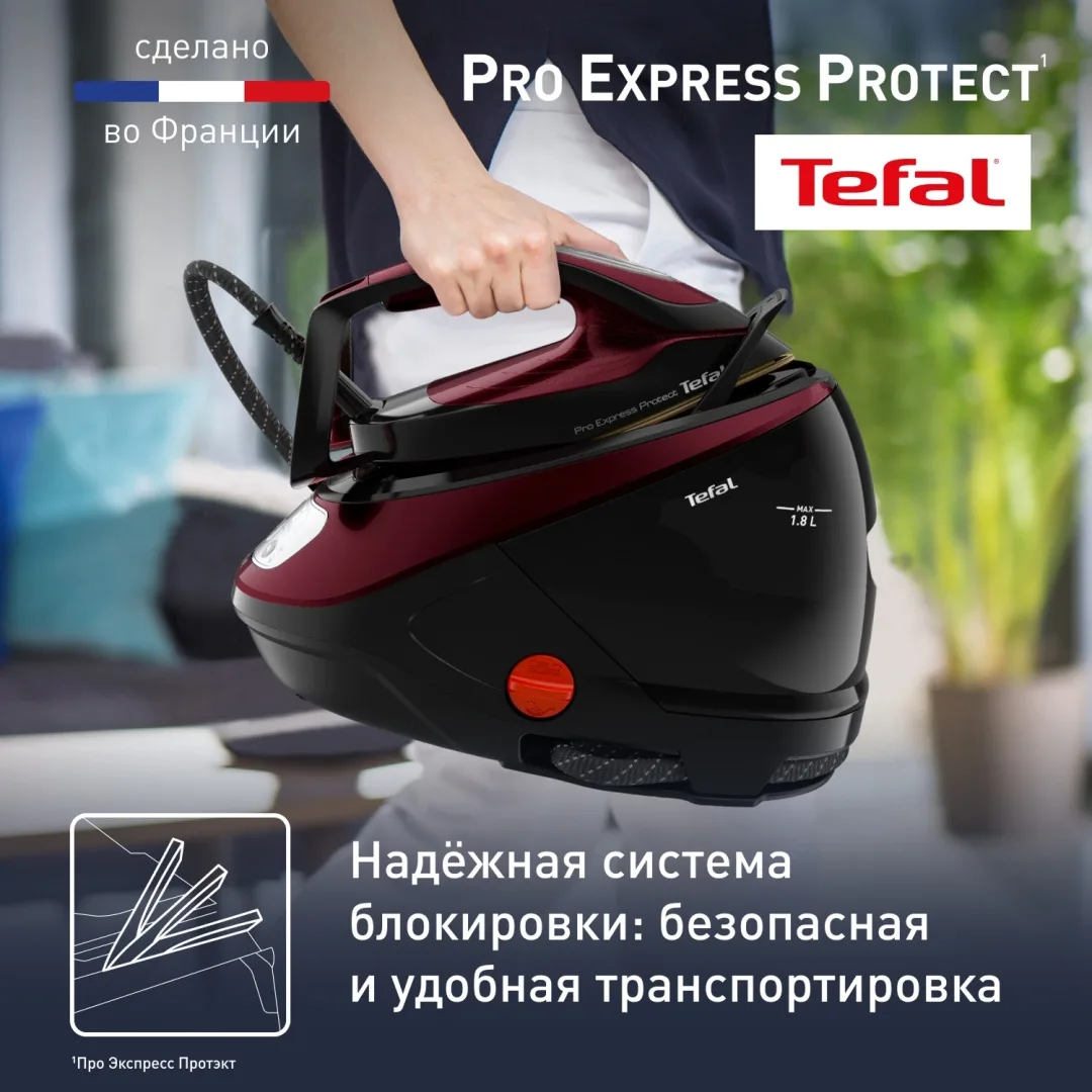 Парогенератор Tefal GV9230E0 Бордовый
