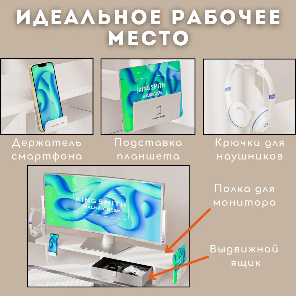 Компьютерный стол KINGSMITH Electric Adjustable Белый