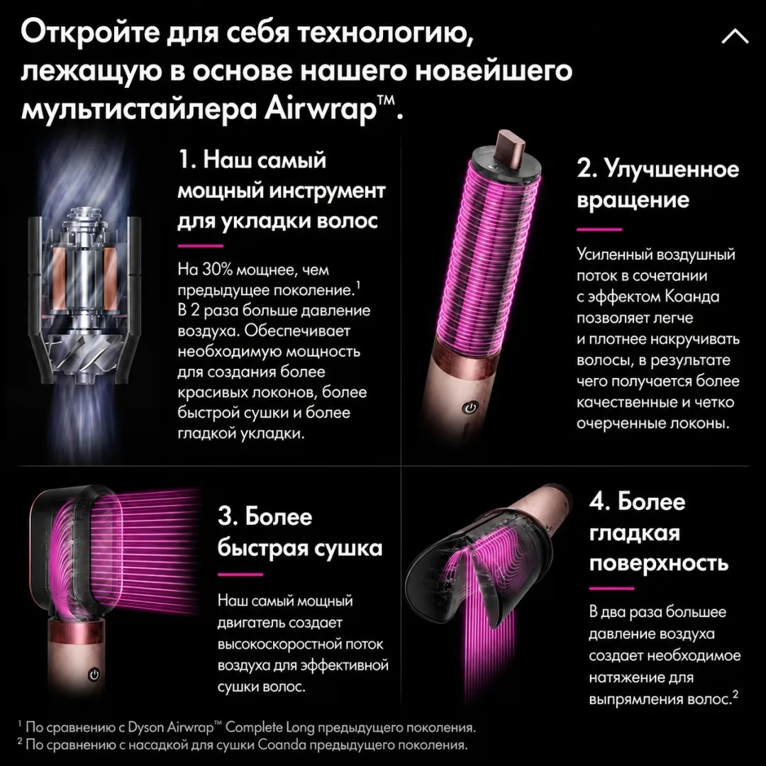 Стайлер Dyson Airwrap Straight+Wavy HS09 Co-anda 2x бархатно‑красный/золото