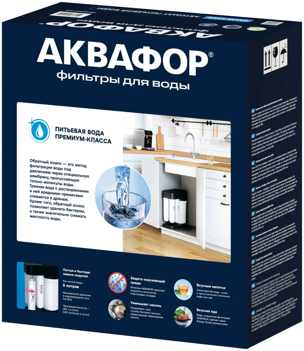 Автомат питьевой воды Аквафор DWM-102S