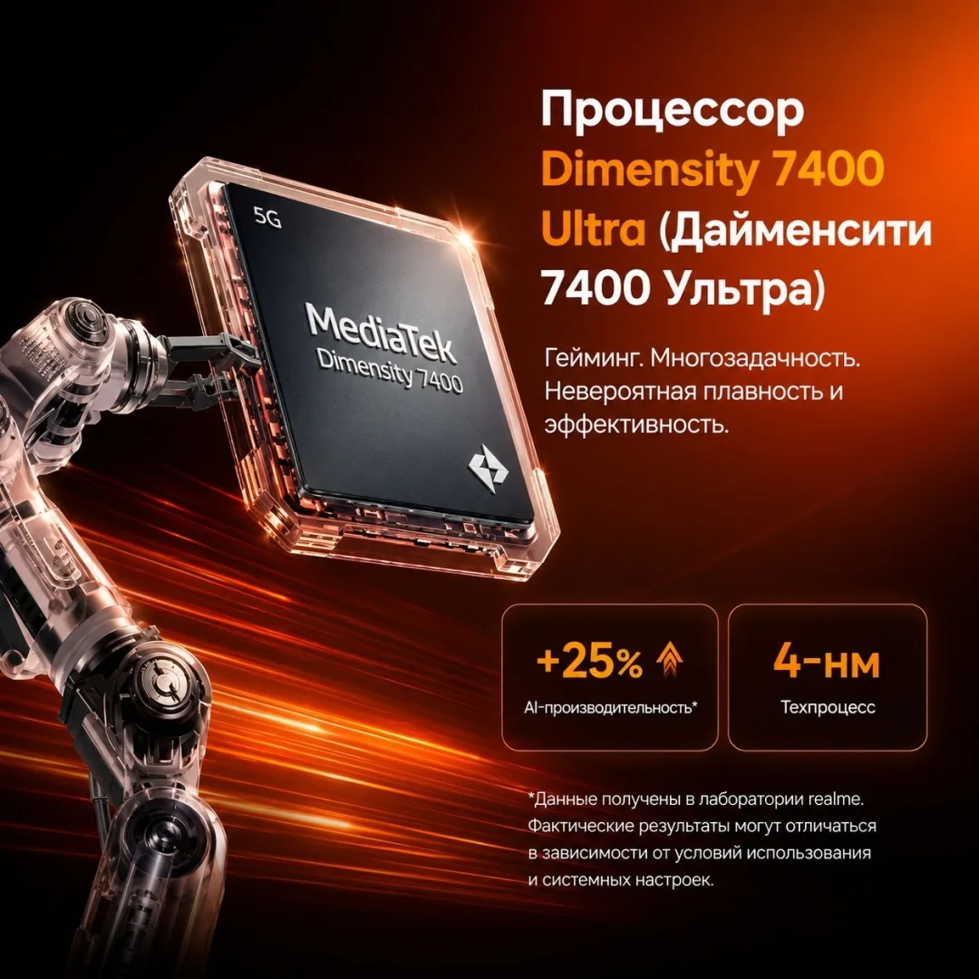 Смартфон Realme P4 Power RMX5107 8/256GB Оранжевый