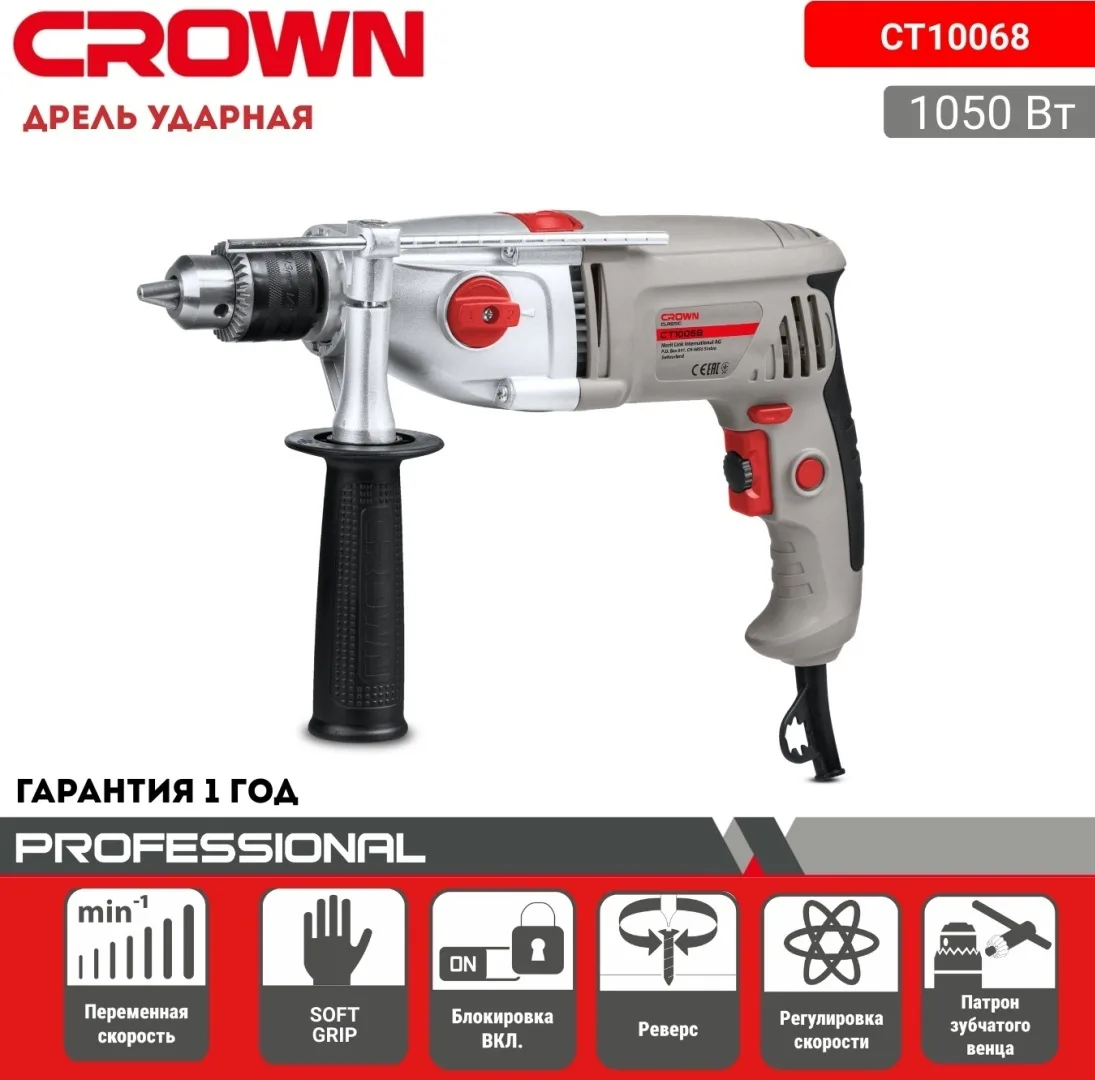 Дрель CROWN CT10068