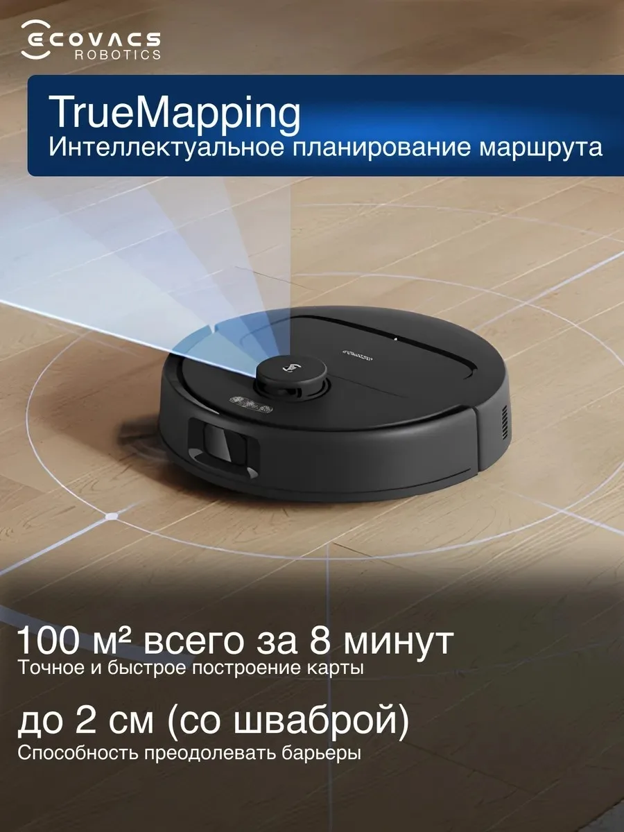 Робот-пылесос ECOVACS DEEBOT N20E Черный