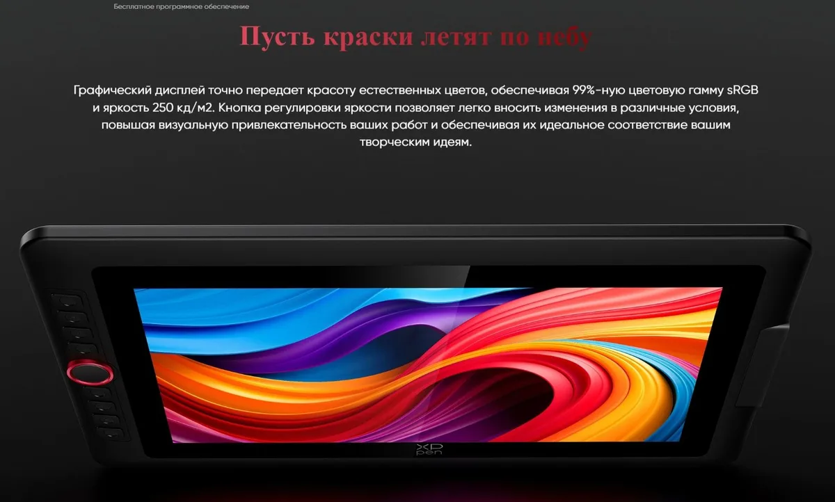 Графический планшет XP-PEN Artist15.6Pro V2