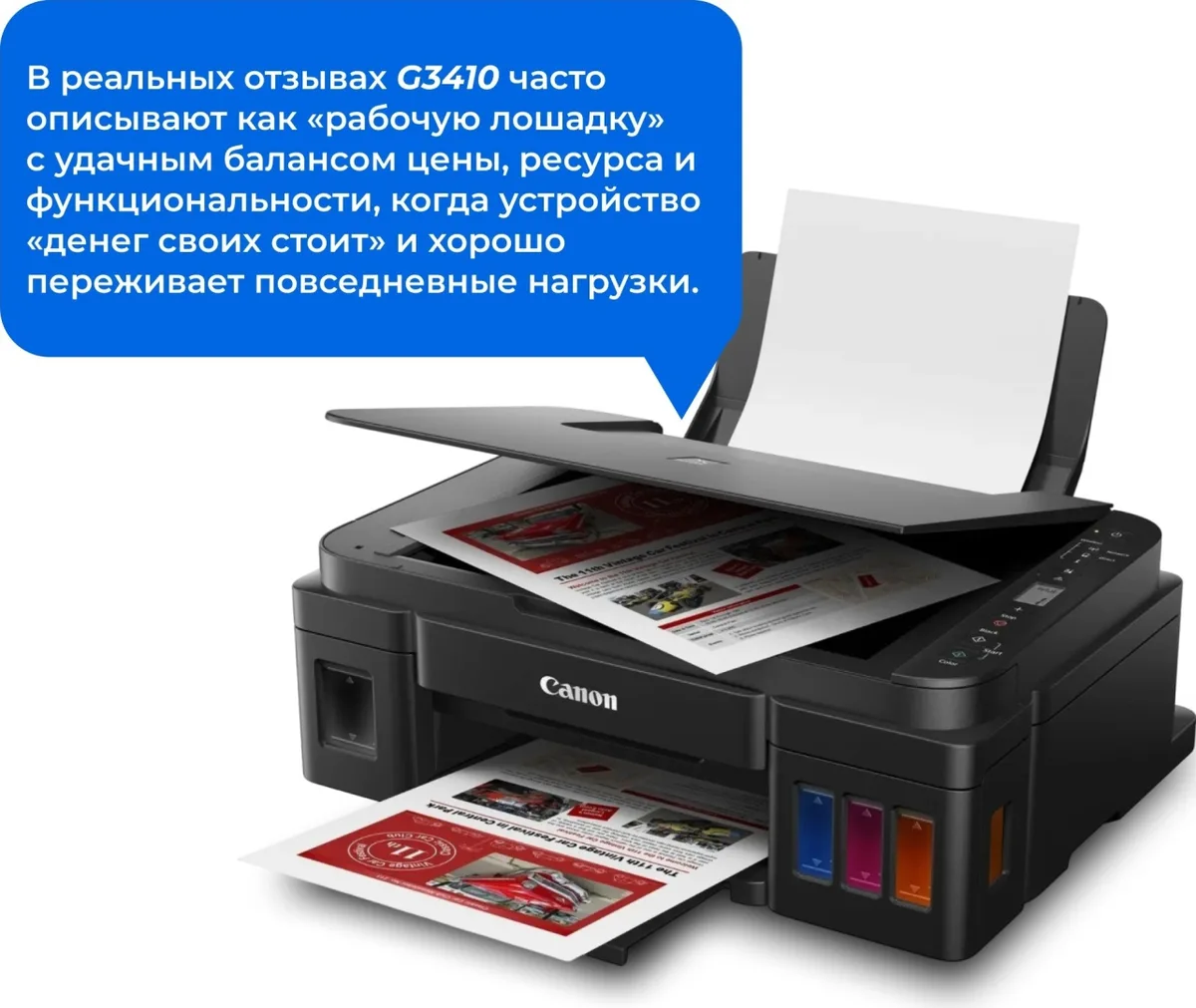 Принтер Canon Pixma G3410