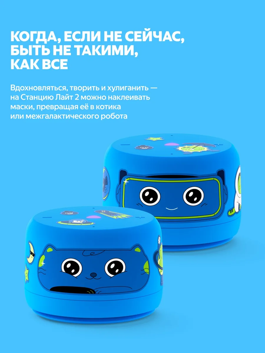 Умная колонка Yandex Лайт 2 без часов YNDX-00028BLU Синий