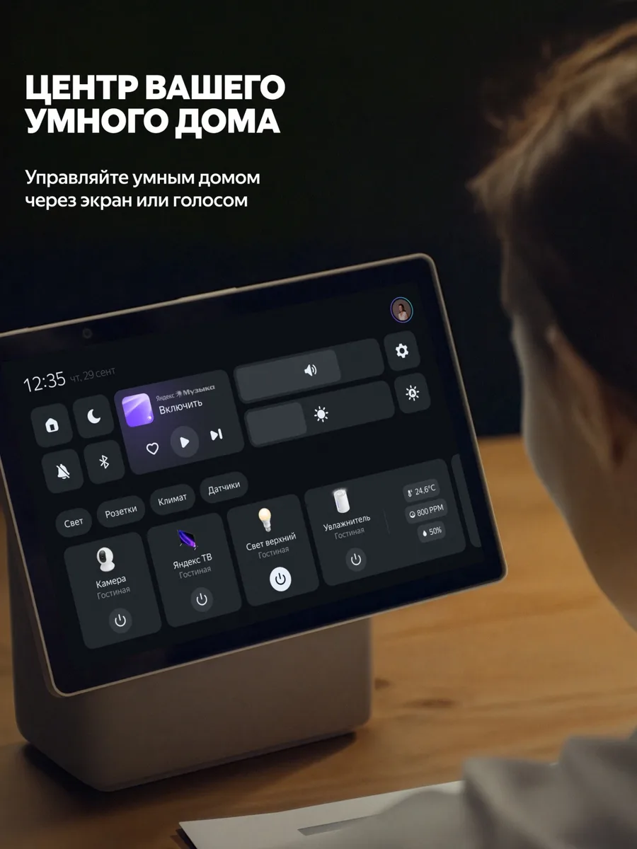 Умная колонка Yandex Дуо Макс YNDX-00055BLK Черный