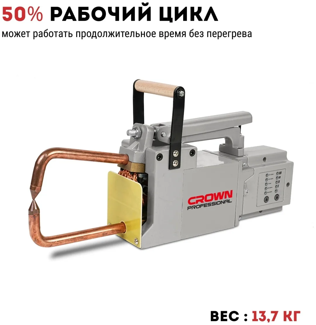 Аппарат точечной сварки CROWN CT33194