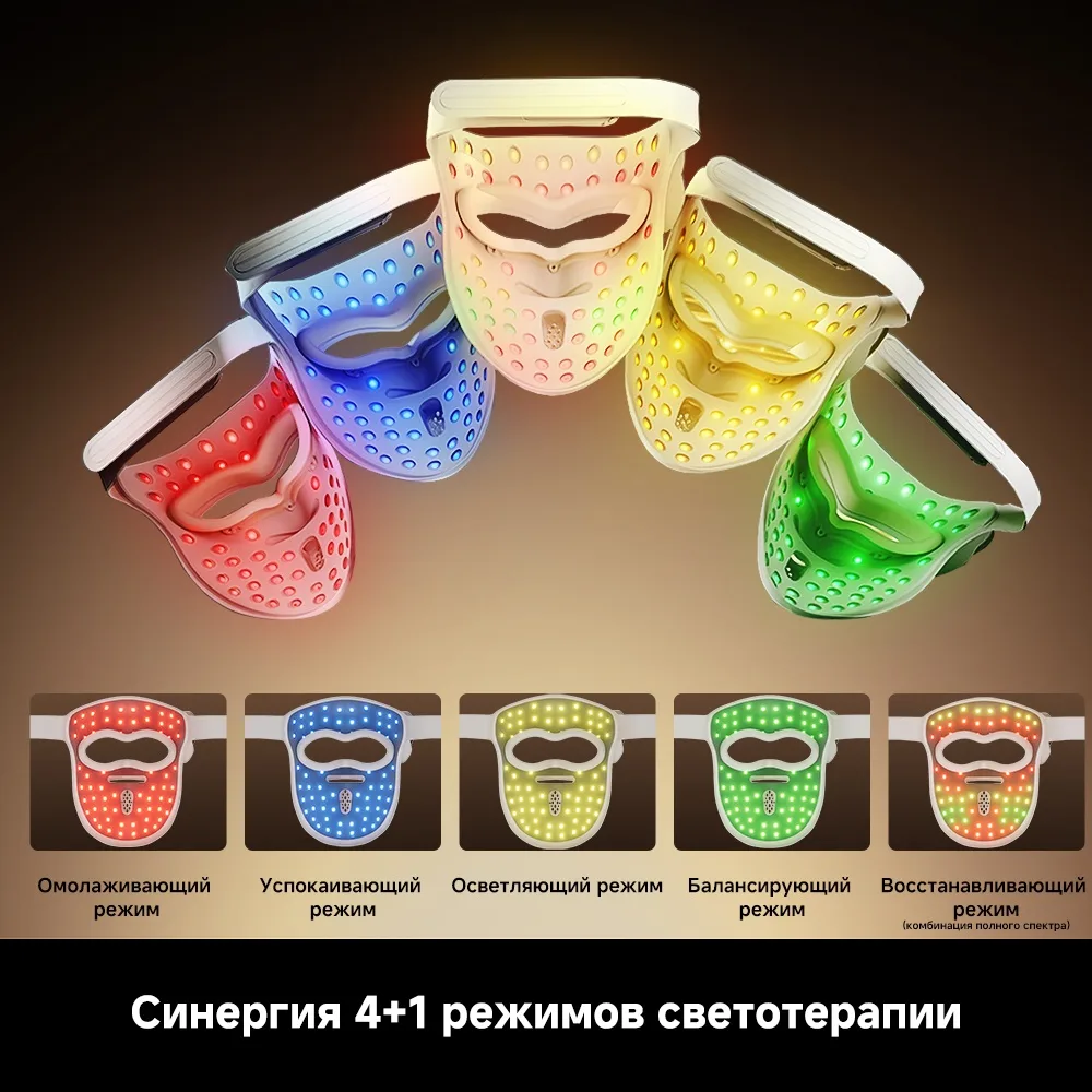 Маска светодиодная Dreame Chrona Led Mask