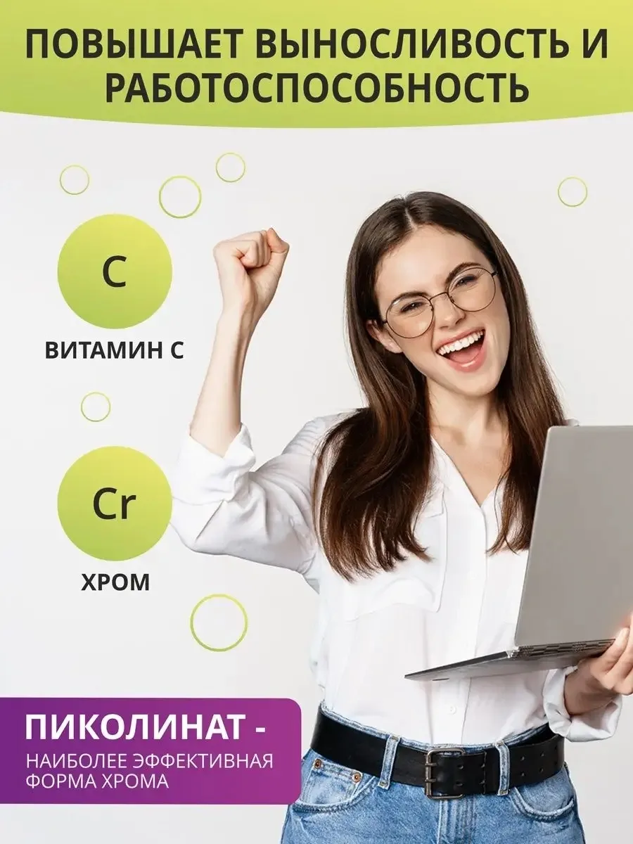 Витамин 1WIN Хром пиколинат с вит.+С 60шт (1212)
