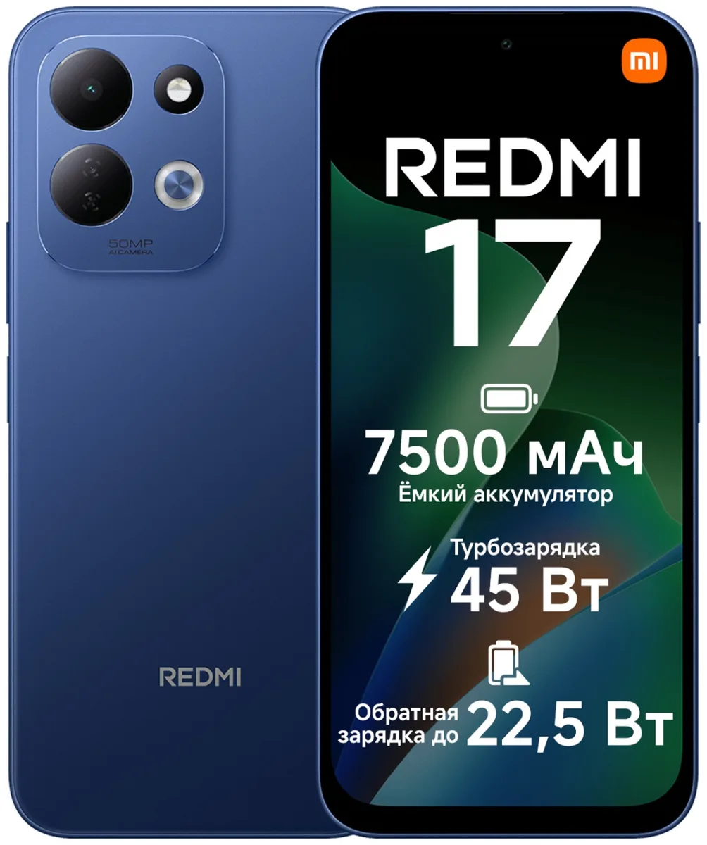 Смартфон Redmi 17 4/128GB Deep Blue
