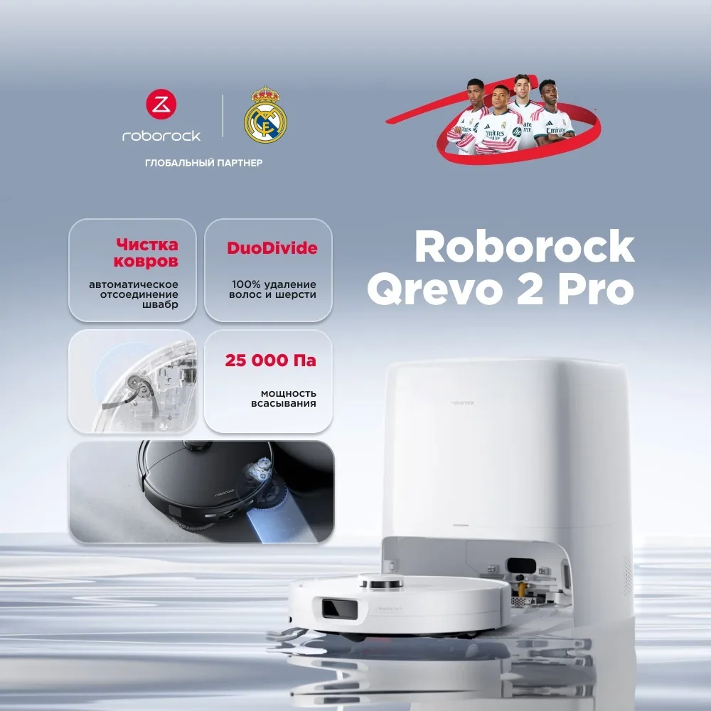 Робот-пылесос Roborock Q Revo 2 Pro Белый