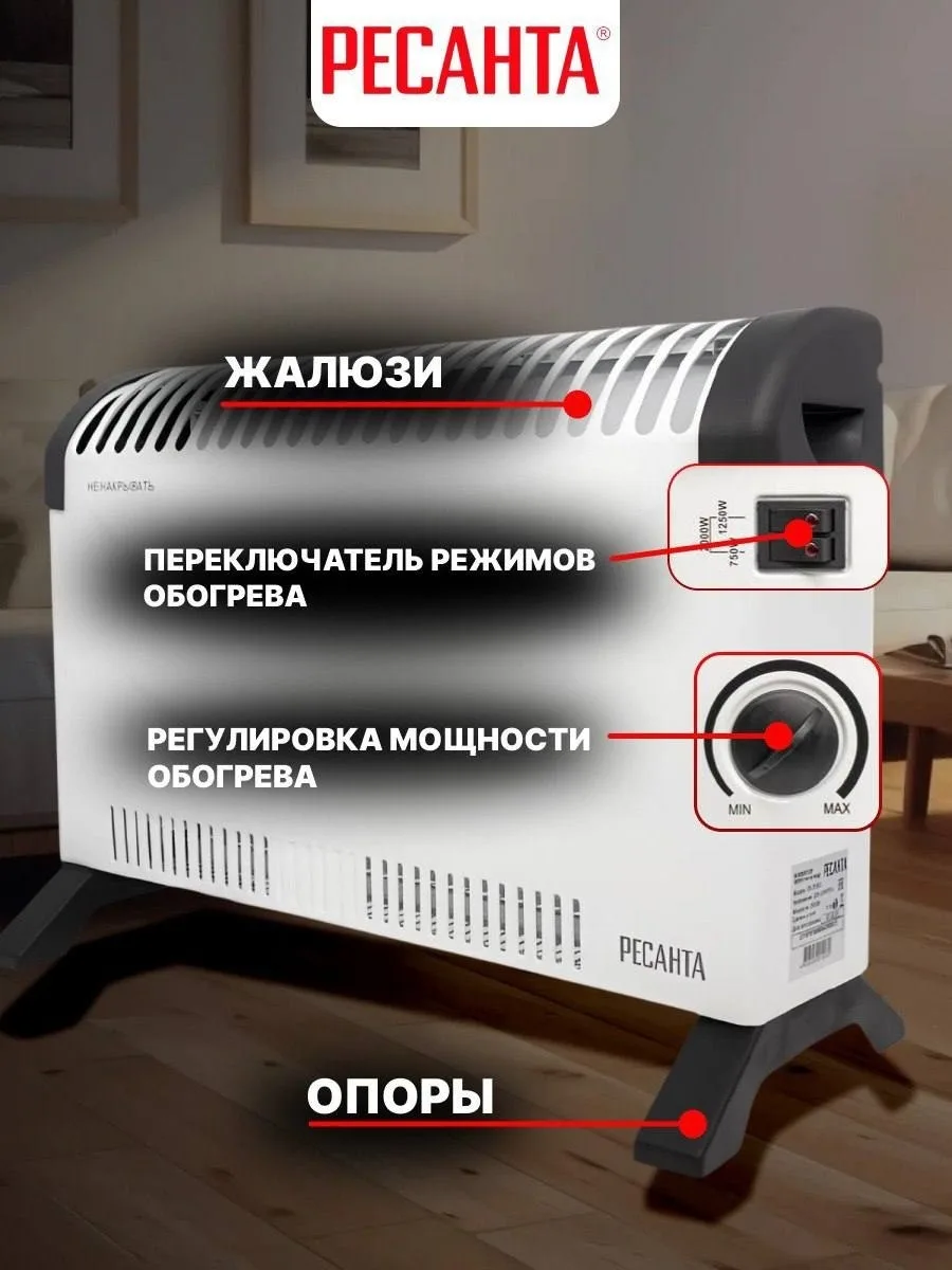 Конвектор Ресанта ОК-2000С белый