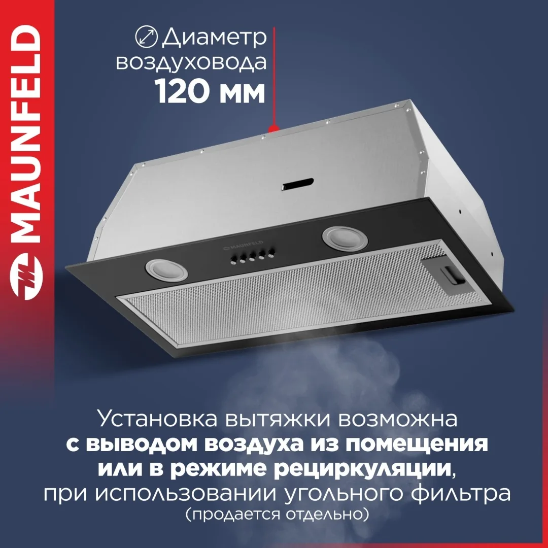 Вытяжка Maunfeld THAMES 601M Черный
