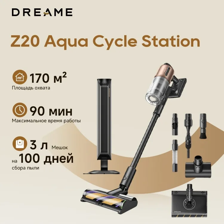 Беспроводной ручной пылесос Dreame Z20 AquaCycle Station Черный