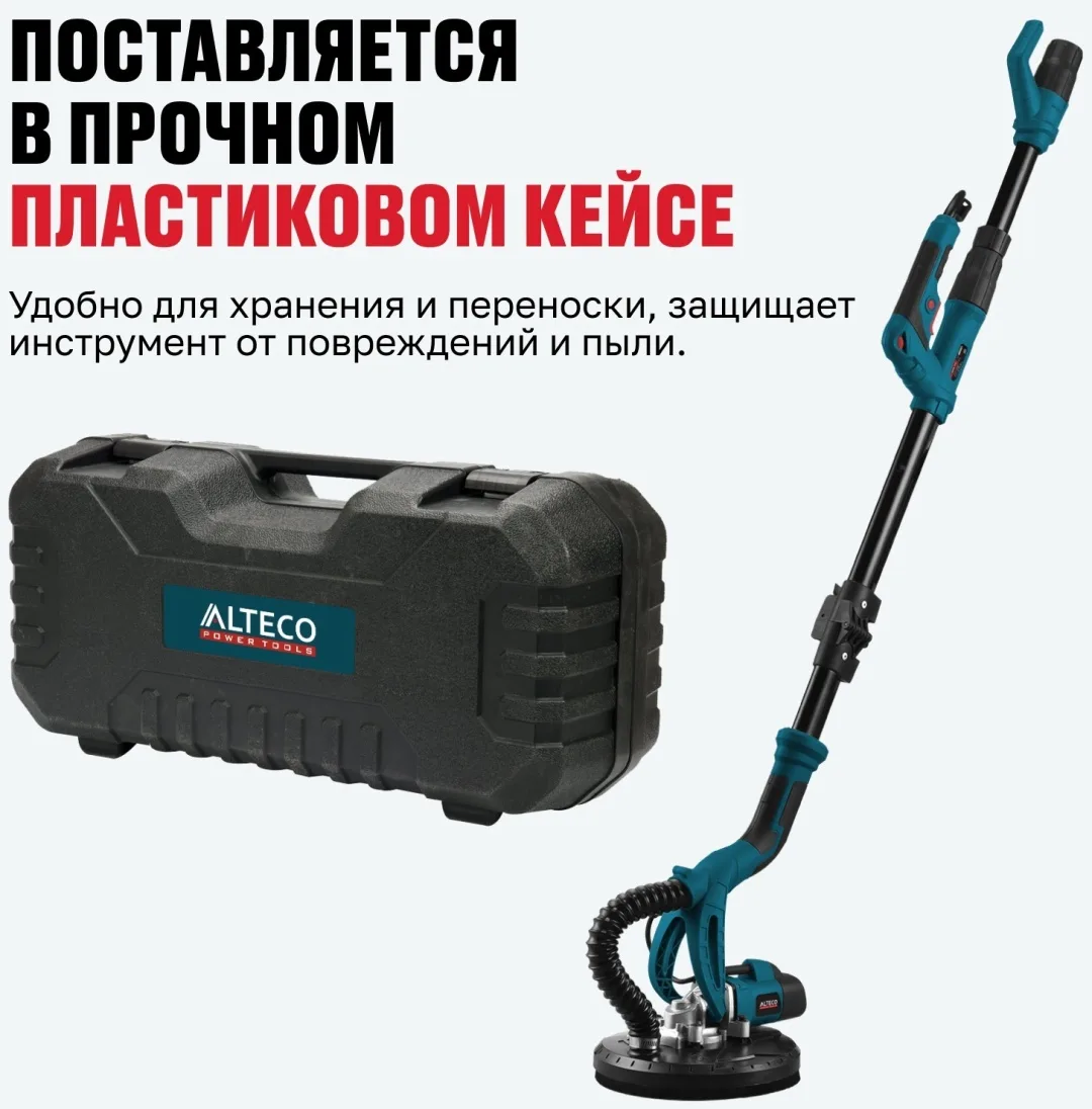 Шлифмашина для стен Alteco DWC 600