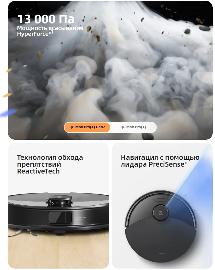 Робот-пылесос Roborock Q8 Max Pro Gen2 Черный
