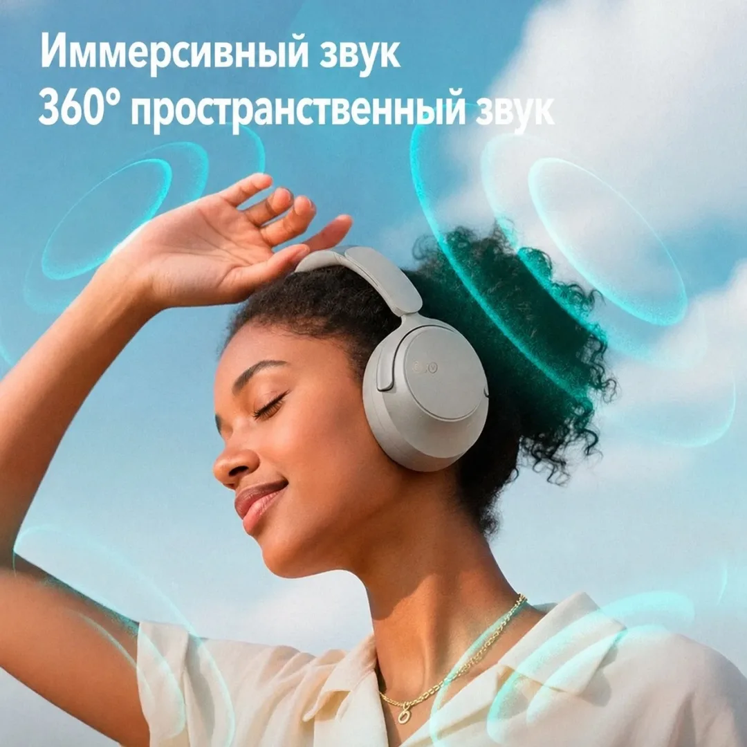 Наушники QCY H3S Белый