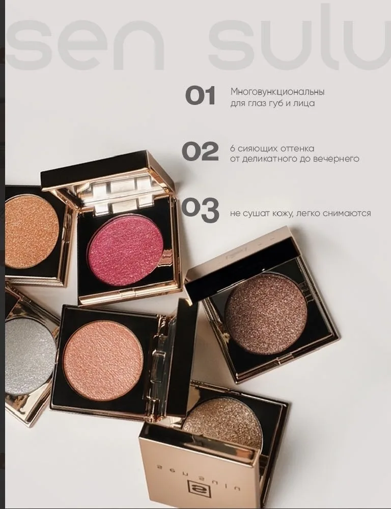 Тени для век спаркл Sen Sulu 02 Golden Gleam