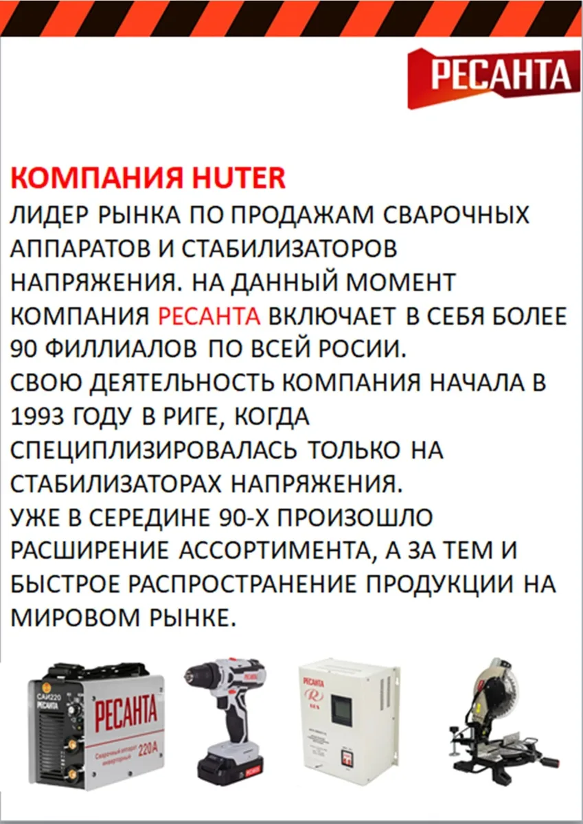 Мойка высокого давления Ресанта МР-200БП