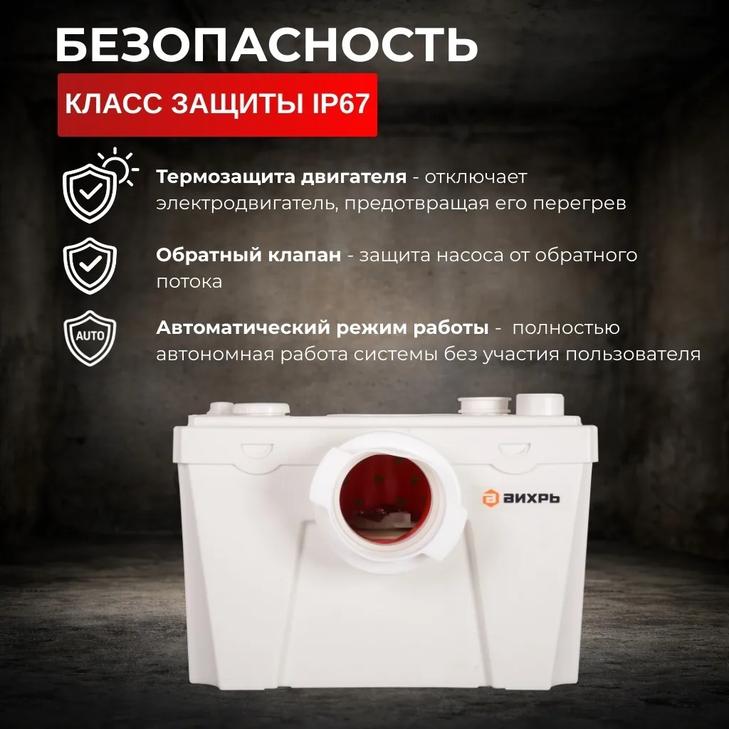 Канализационный насос  Вихрь КН-500