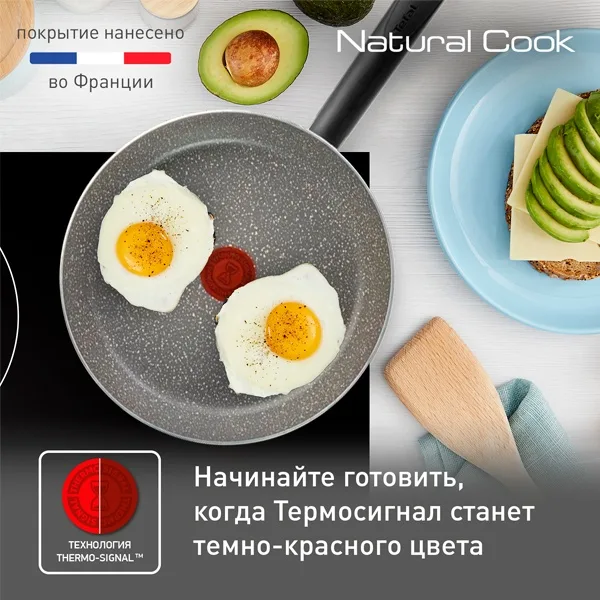 Сковорода 28 см Natural Cook TEFAL 04213128