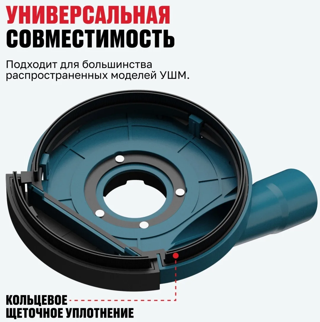 Защитный кожух для пылеудаления ALTECO ADE 125