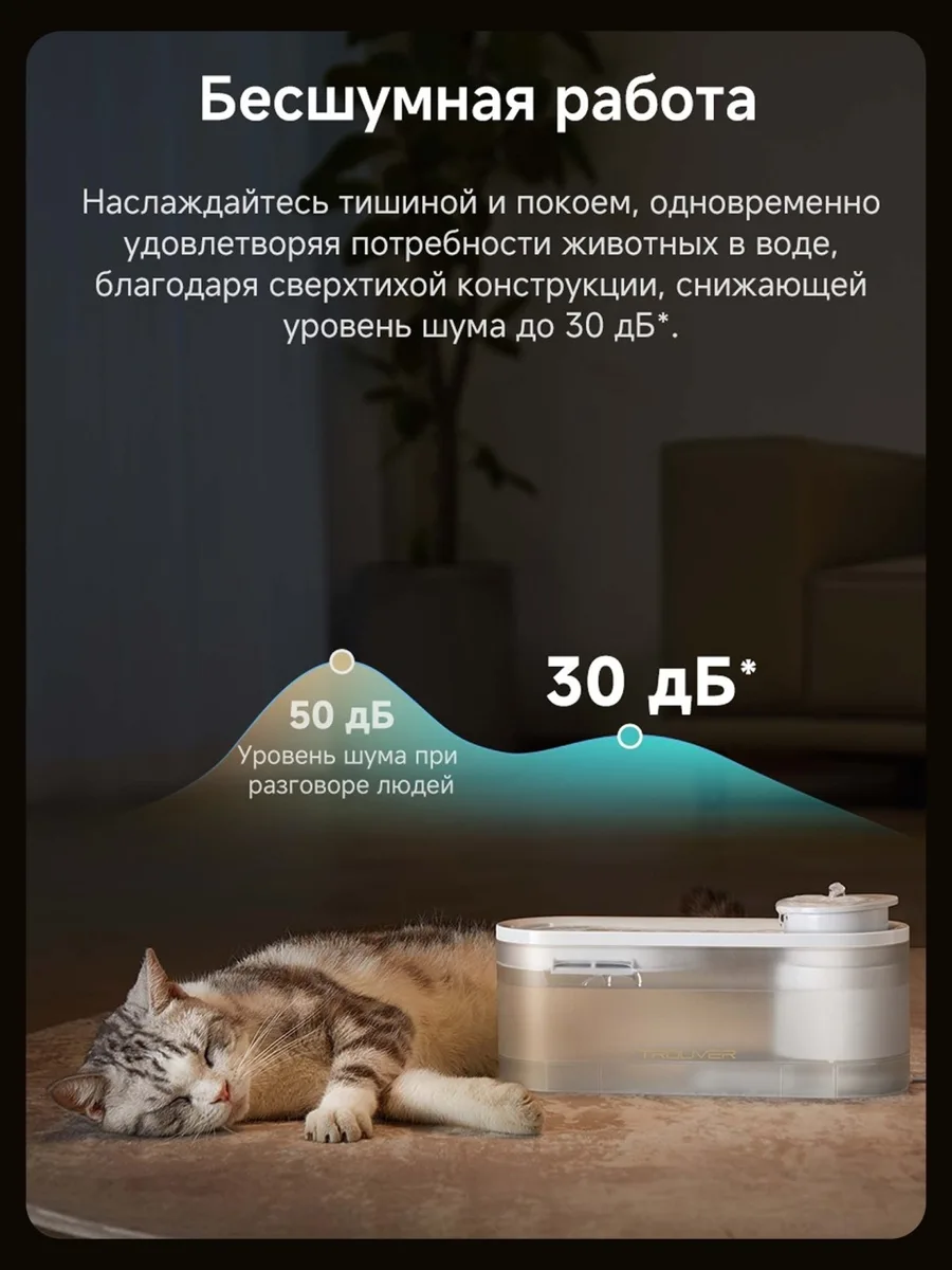 Автопоилка Trouver WF10 Pro Белый
