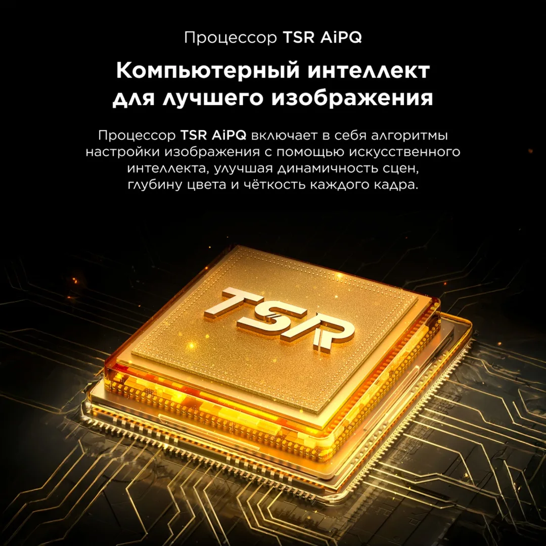 Телевизор TCL 65C8K