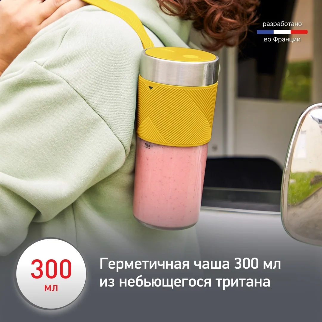 Блендер портативный Moulinex LM1C0210 Желтый