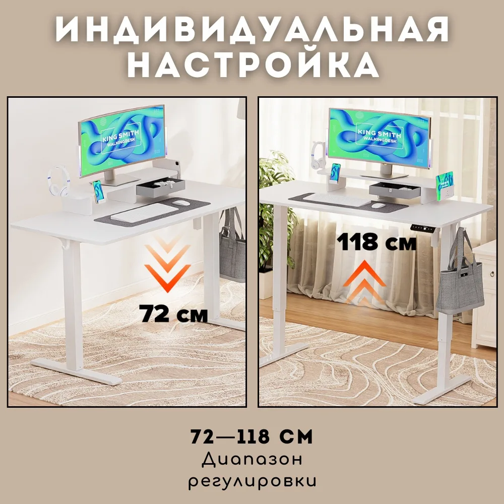 Компьютерный стол KINGSMITH Electric Adjustable Бежевый