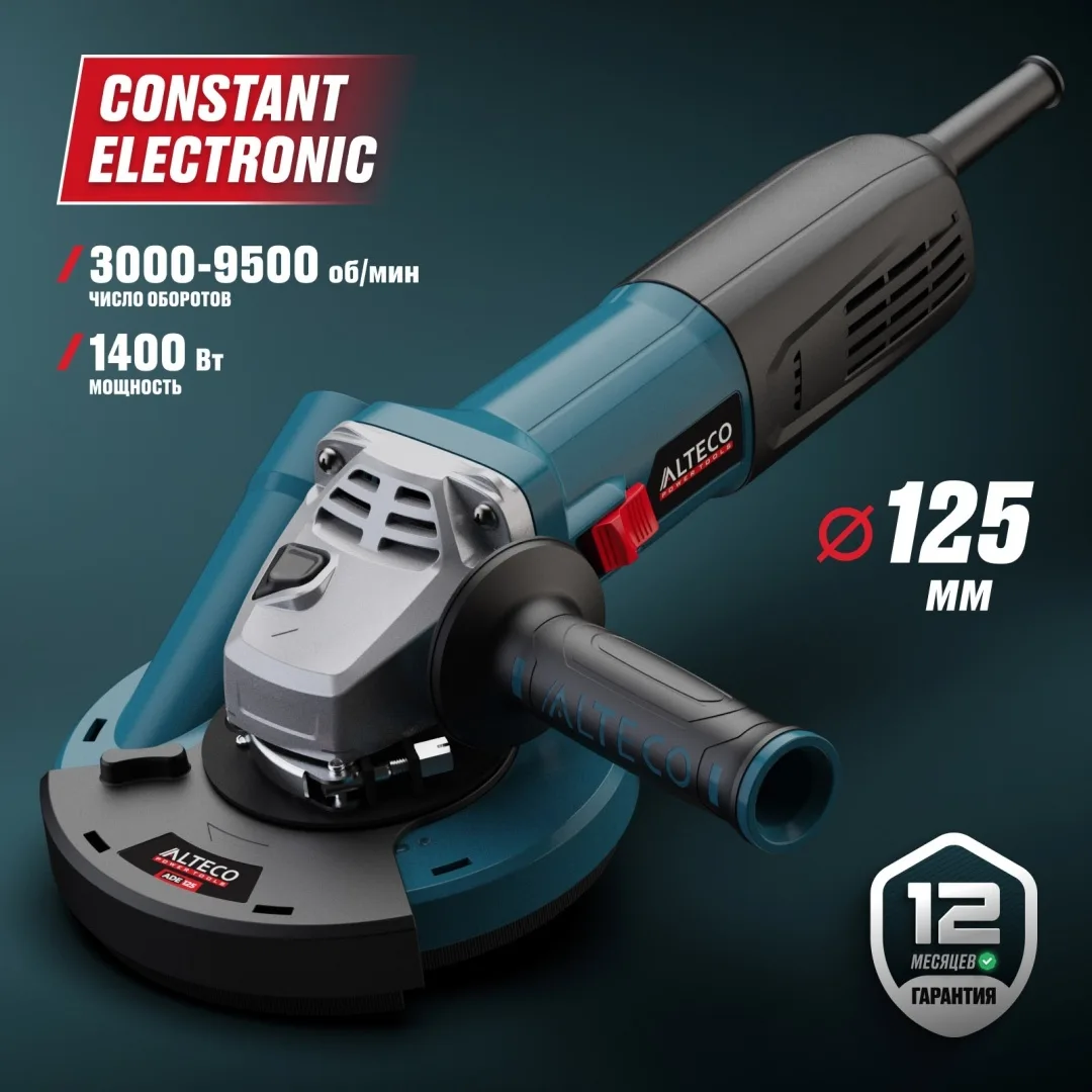 Угловая шлифмашина ALTECO AG 1400-125 ECS + ADE 125
