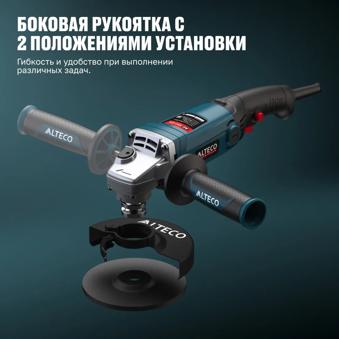 Угловая шлифмашина ALTECO AG 950-125