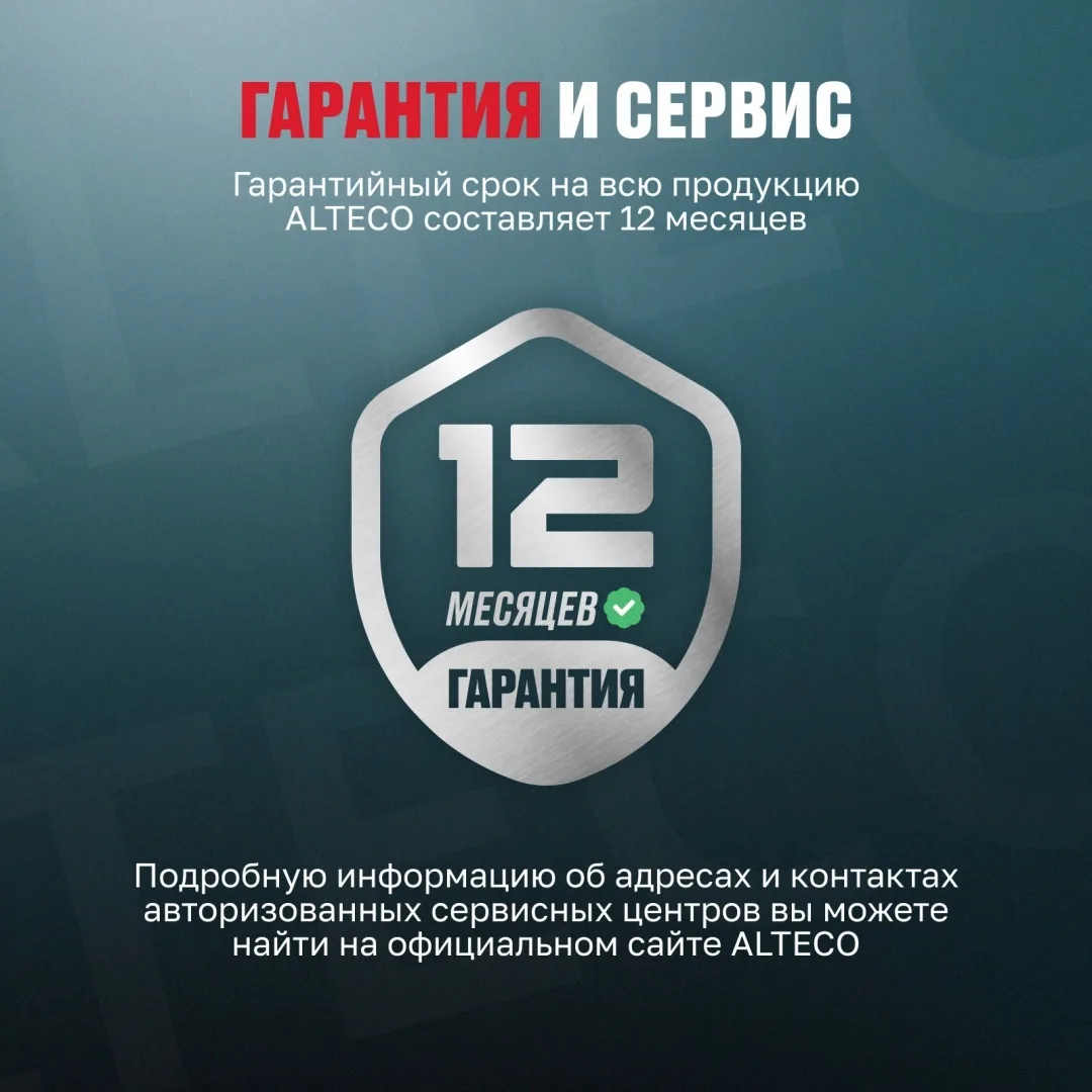 Аккумулятор BCD 21-50 Li ALTECO
