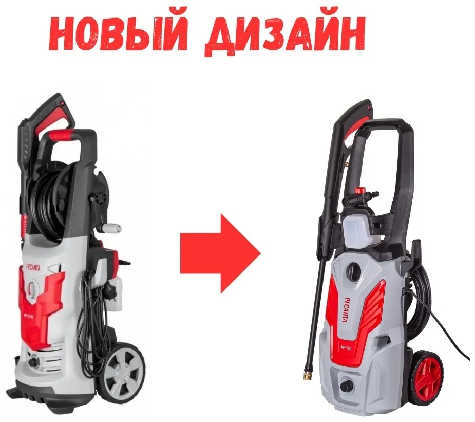Мойка высокого давления Ресанта МР-170Б